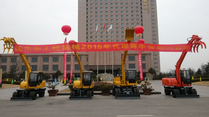 山東沃爾華工程機(jī)械有限公司隆重舉行2015年代理商年會(huì)