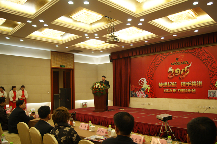 山東沃爾華工程機(jī)械有限公司隆重舉行2015年代理商年會(huì)