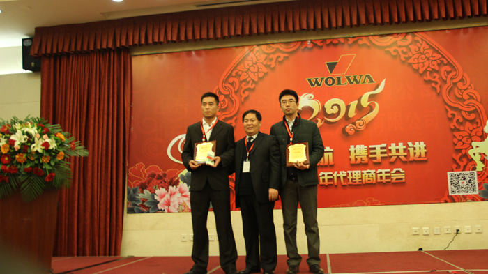 山東沃爾華工程機(jī)械有限公司隆重舉行2015年代理商年會(huì)