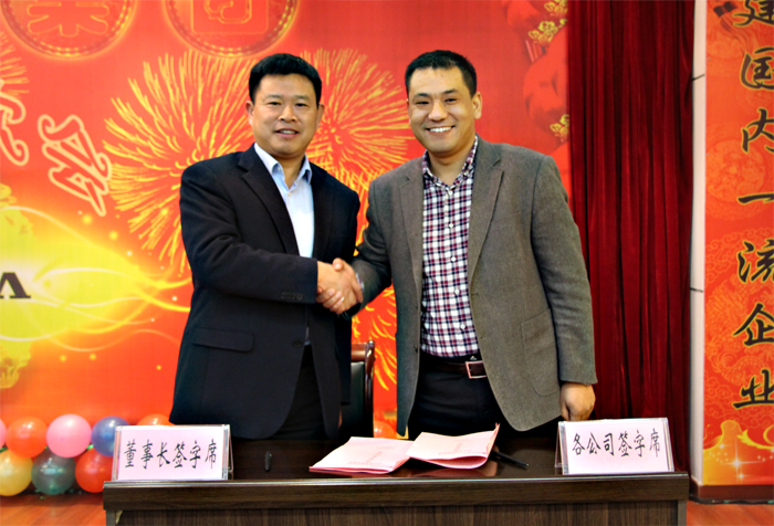 喜迎羊年共歡樂(lè)，實(shí)現(xiàn)跨越沃爾華