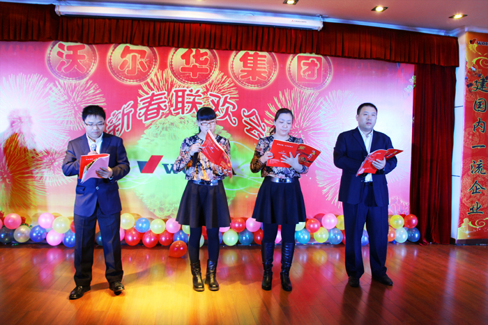 喜迎羊年共歡樂(lè)，實(shí)現(xiàn)跨越沃爾華