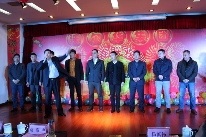 喜迎羊年共歡樂(lè)，實(shí)現(xiàn)跨越沃爾華