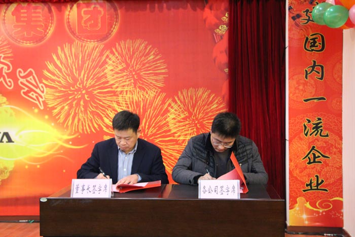 熱烈祝賀沃爾華集團(tuán)隆重舉行2016年會 熱烈祝賀沃爾華集團(tuán)隆重舉行2016年會