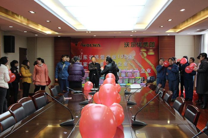熱烈祝賀沃爾華集團(tuán)“三八”國(guó)際勞動(dòng)?jì)D女節(jié)聯(lián)誼會(huì)隆重召開(kāi)