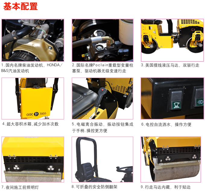 GNYL42B駕駛式壓路機產(chǎn)品配置