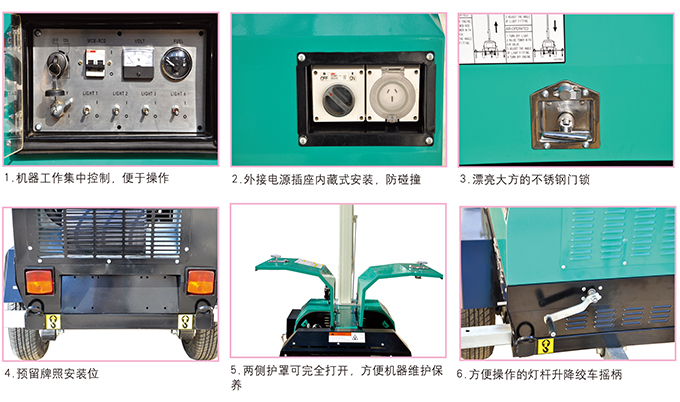 沃爾華GNZM41C手動升降拖車式照明燈基本配置