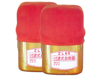 ZL60過濾式自救器實物圖